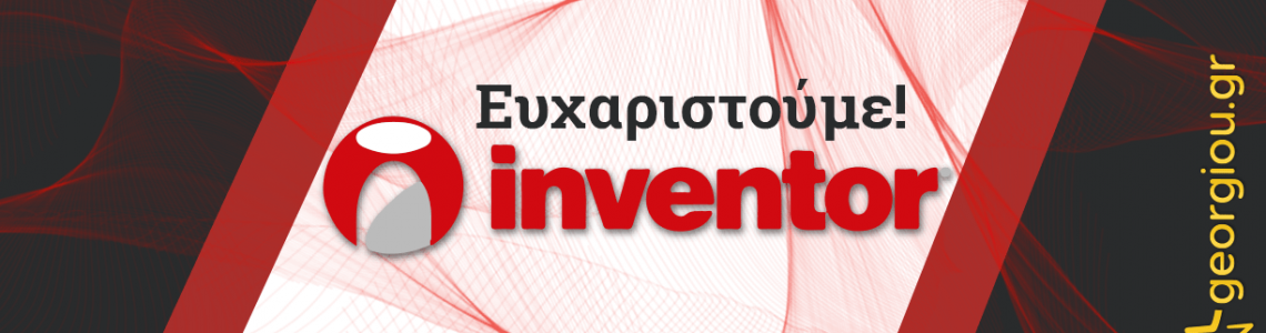 Η Euronics Georgiou Platinum Συνεργάτης της Inventor